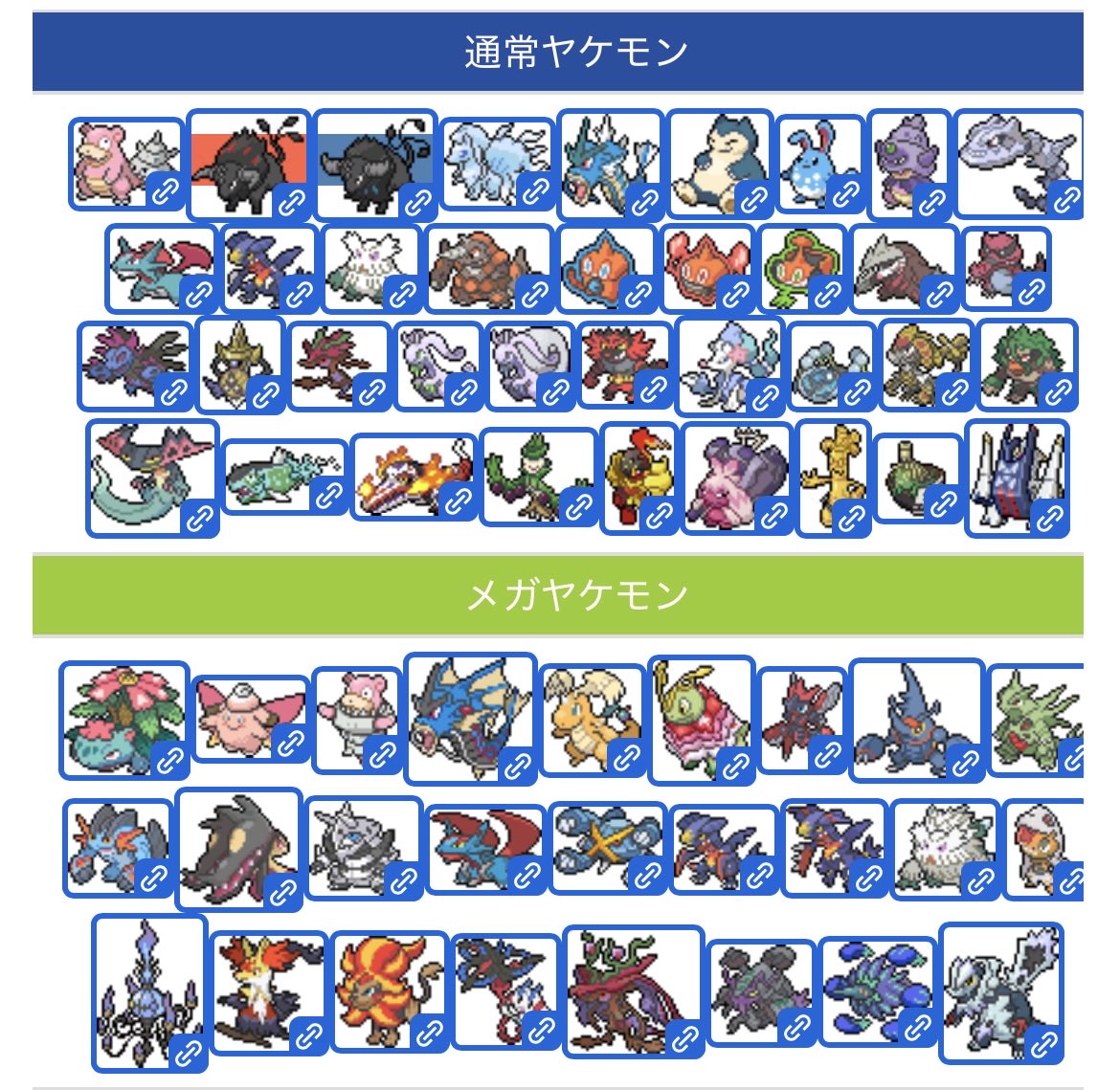 YTC20th's tweet photo. 議論が終了しましたなｗｗｗ皆様やつかれ様以外ありえないｗｗｗ
ヤリランダー、メガヤグラージはヤケモンとなりましたぞｗｗｗ
準伝説がいないにもかかわらず随分と豪華な一覧表になりましたなｗｗｗ https://t.co/K1PaVWRLU4