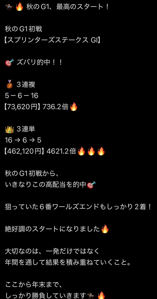 bakenhero's tweet photo. #万馬券 https://t.co/Qn1M3SO8Vm