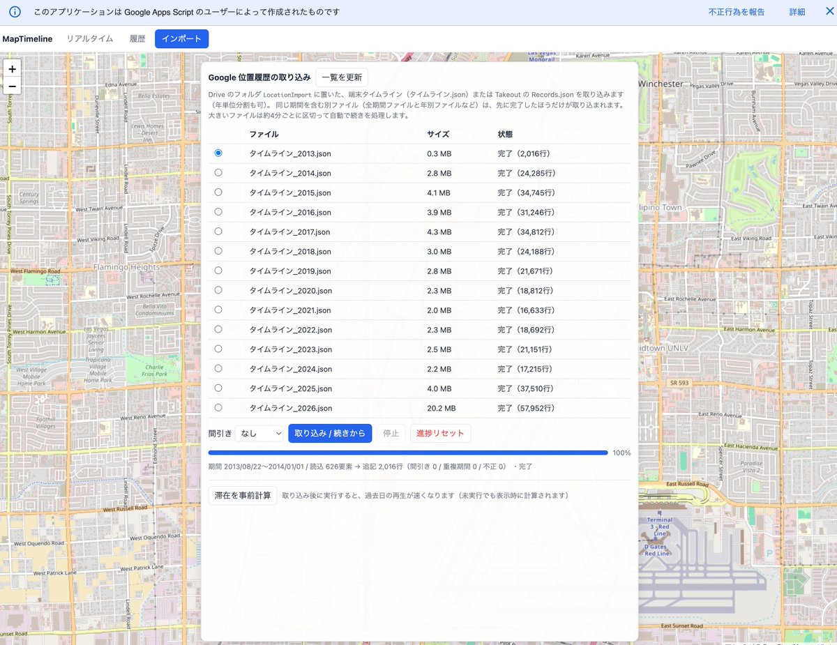 maijun2's tweet photo. 位置情報とか過去の移動記録とかを見やすくするためにGoogleスプシ + AppScript でまた Webアプリ作った
- Telegram の Live Location
- Google Map の TimeLine
両方対応してスプシで位置情報データを一元管理できる。スプシでデータ管理?
そう!これでまた #KiroCrew での自動化に役立てそう https://t.co/A7lSMrf0qD
