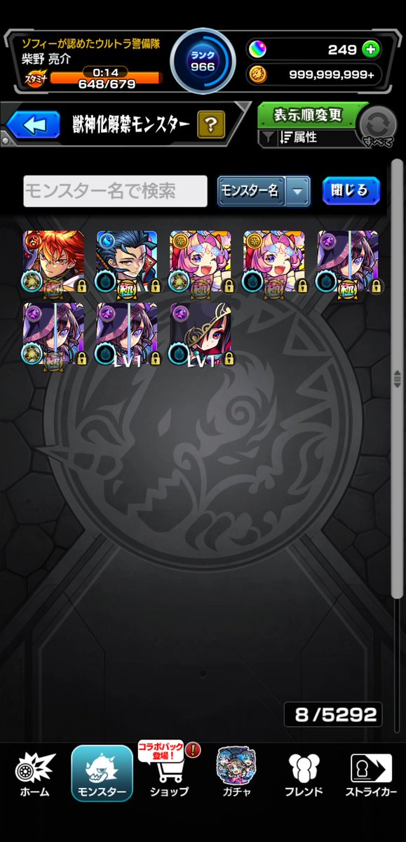HyperFumetu's tweet photo. 三日月いないやん
 #モンスト https://t.co/Z4DvG3ejWG