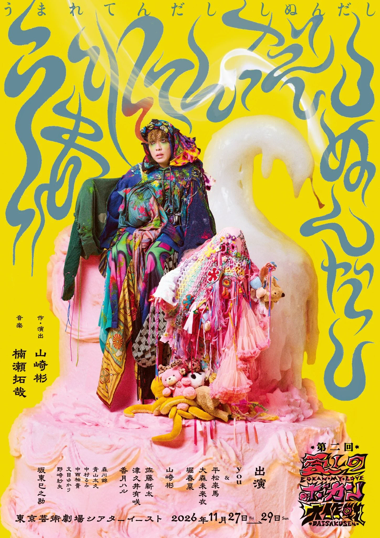 中西柚貴 on X: 