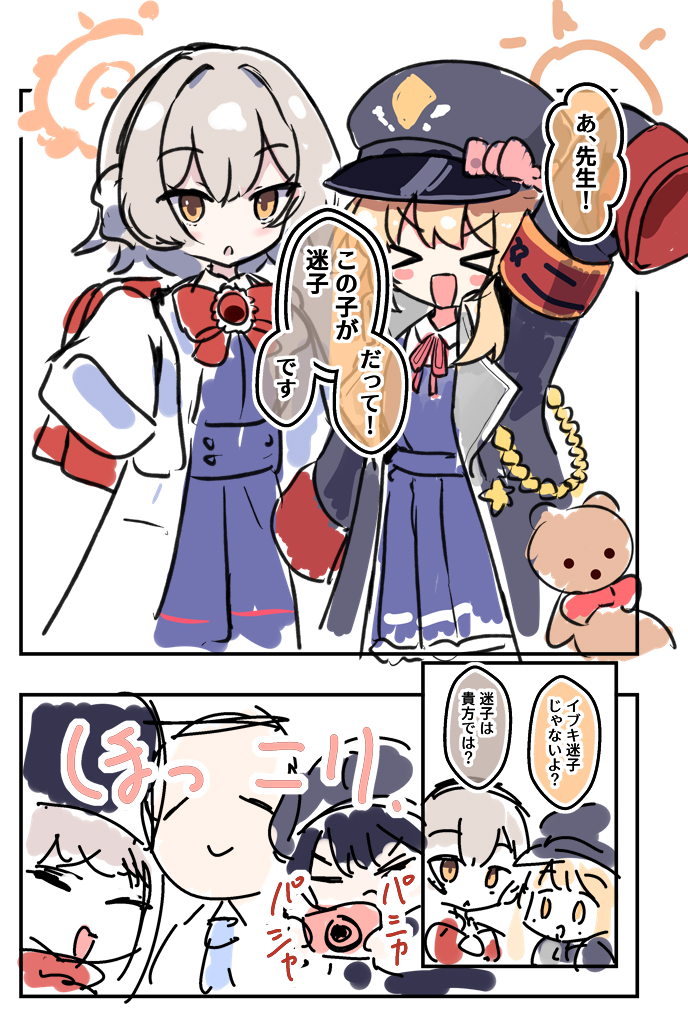 moisumaicumk3's tweet photo. 天才少女VS天才少女
#ブルアカ https://t.co/JQH5e507T5