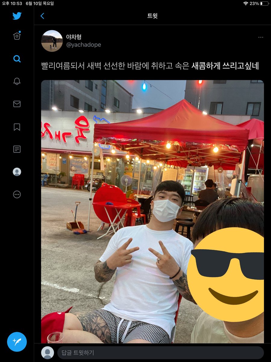 gama7the's tweet photo. 날 선선해지니까 이트윗���터 생각나네 https://t.co/R9hHkudg9s