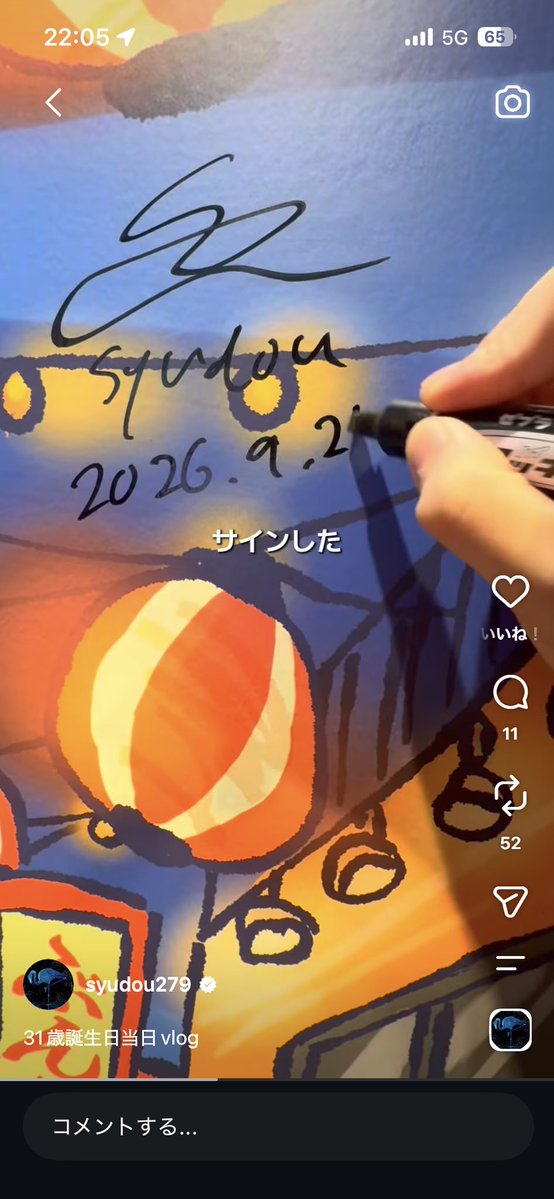White_ha_shiro's tweet photo. みんなが気になってると思う。
syudouさんがいつ来店してサインしたか？なんだけど、サイン会の時キュートなカノジョとなんかが裏返しになってた状態になっててVLOGの時に裏返しにしてるからほぼ確実に営業終了後のサイン会の直前です。 https://t.co/Oxrz6zP0uv