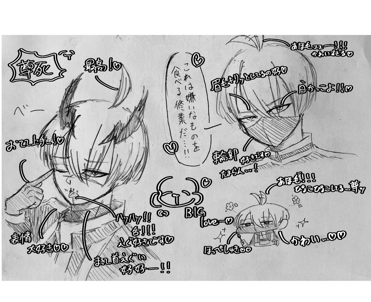 banattidesu's tweet photo. @UT_LOVE0915 
めぁちゃ！！！遅れてごめんよぉ…😭😭
めぁちゃの描くじんじんが大好きだぁぁ！💞💞💞🫶🫶
もし誤字がったら土下座します https://t.co/AFNG3iAEoW