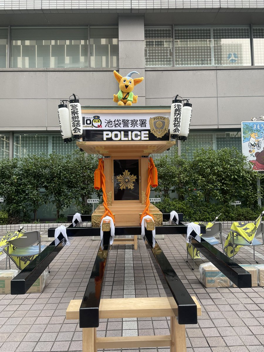 lbsmusicyukiya's tweet photo. 第59回 #ふくろまつり「みこしの祭典」🏮✨

今年は #池袋警察署 の警察神輿に参加させていただきました！

池袋警察署では、地域の皆さまと連携しながら、街の治安や安全を守るための防犯・交通安全活動をはじめ、地域のさまざまな行事を通じた取り組みが行われています。

今回の「みこしの祭典」でも、地域の皆さまと一緒になって池袋の街を盛り上げる、とても貴重な機会となりました🏮✨

そして現在は「全国交通安全運動」実施中です🚲🚗
お祭りを楽しみながら、改めて交通安全について考えるきっかけにもなりました。

今回の様子については、としま防犯アイドル・宇崎真里愛(@maria_uzaki)のSNSでもお伝えしていくほか、活動の様子をまとめたYouTube映像も制作・公開していく予定です🎥✨

ぜひそちらもご覧いただけたら嬉しいです😊

本日は貴重な機会をいただき、ありがとうございました！
ご一緒させていただいた皆様、関係者の皆様にも心より感謝いたします。

これからも地域の皆さまと一緒に、安全・安心な池袋の街づくりにつながる活動を続けていきたいと思います✨

#ふくろまつり #みこしの祭典
#全国交通安全運動 #交通安全 #防犯
#池袋 #豊島区
#としま防犯アイドル #宇崎真里愛