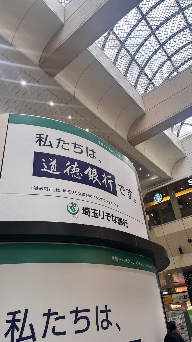 baragaki0909's tweet photo. まるで道徳がない銀行があるみたいじゃないか https://t.co/T9ngBUJZaV