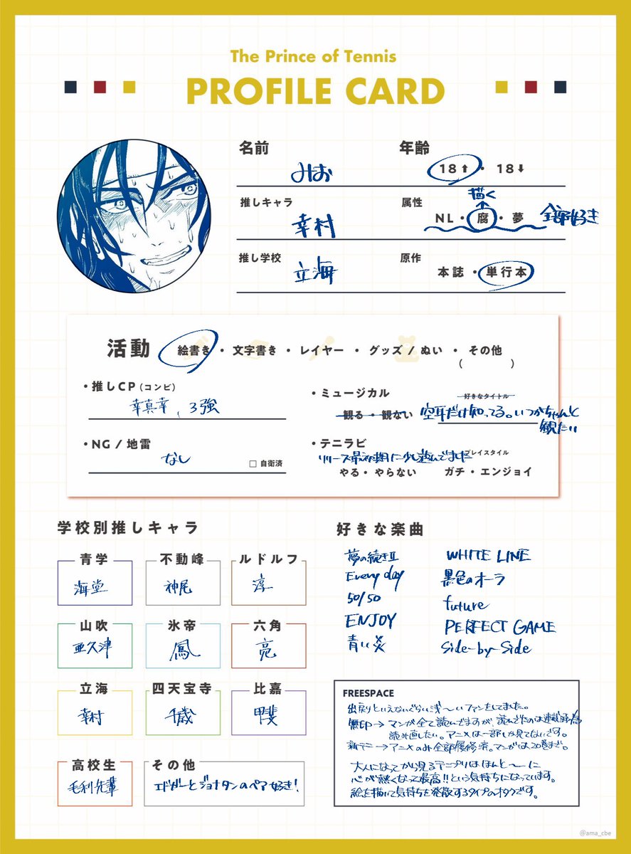m_35521's tweet photo. 最近新テニを見て立海に落ちました
絵を描くことで気持ちを整理するタイプのオタクです

#テニプリ好きさんと繋がりたい https://t.co/z3moDlwIwr