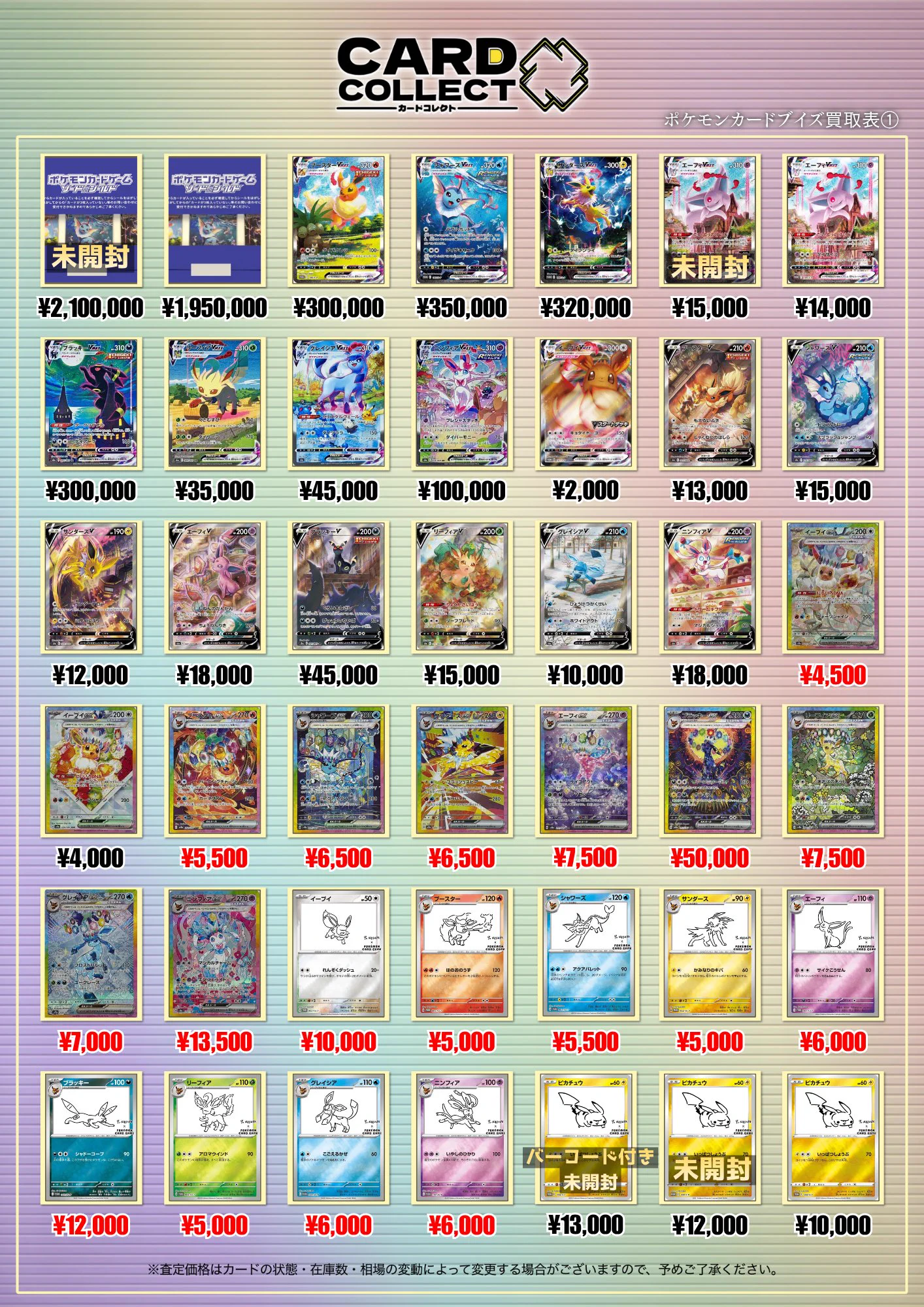 カードコレクト秋葉原 -HANARE-@ポケモンカード PSA 買取 旧裏 Pokemon