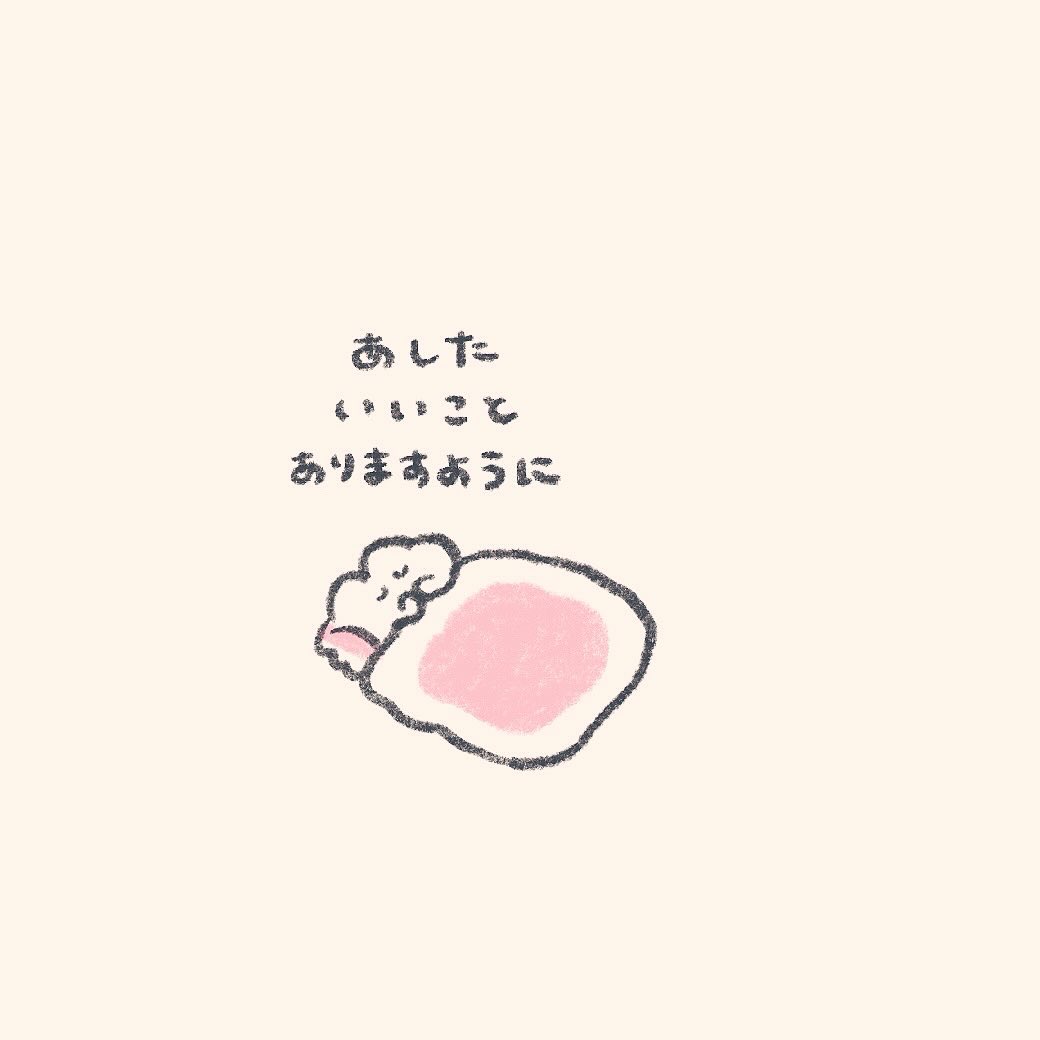 mok2mok2's tweet photo. あしたいいことありますように https://t.co/7DlUZClmQZ