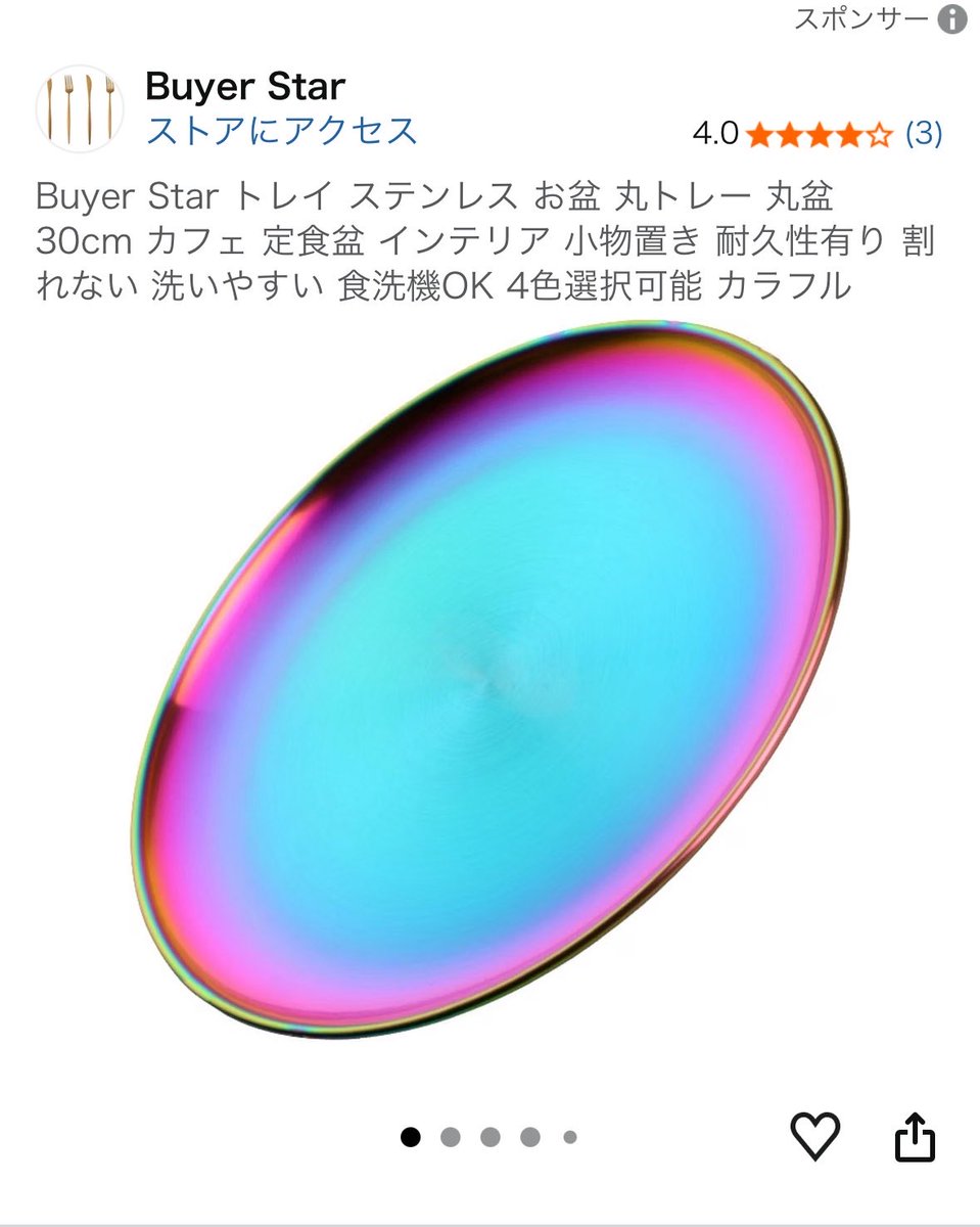 cessna2mmwd's tweet photo. お盆複数枚買ってエンチャント トレース(エンチャントレスEnchantress)にしたいと思った https://t.co/7Zs3tetZgp