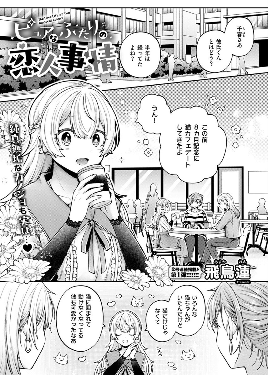 clickpeclick's tweet photo. ピュアなカップルが可愛すぎる https://t.co/lxmaNF35tM