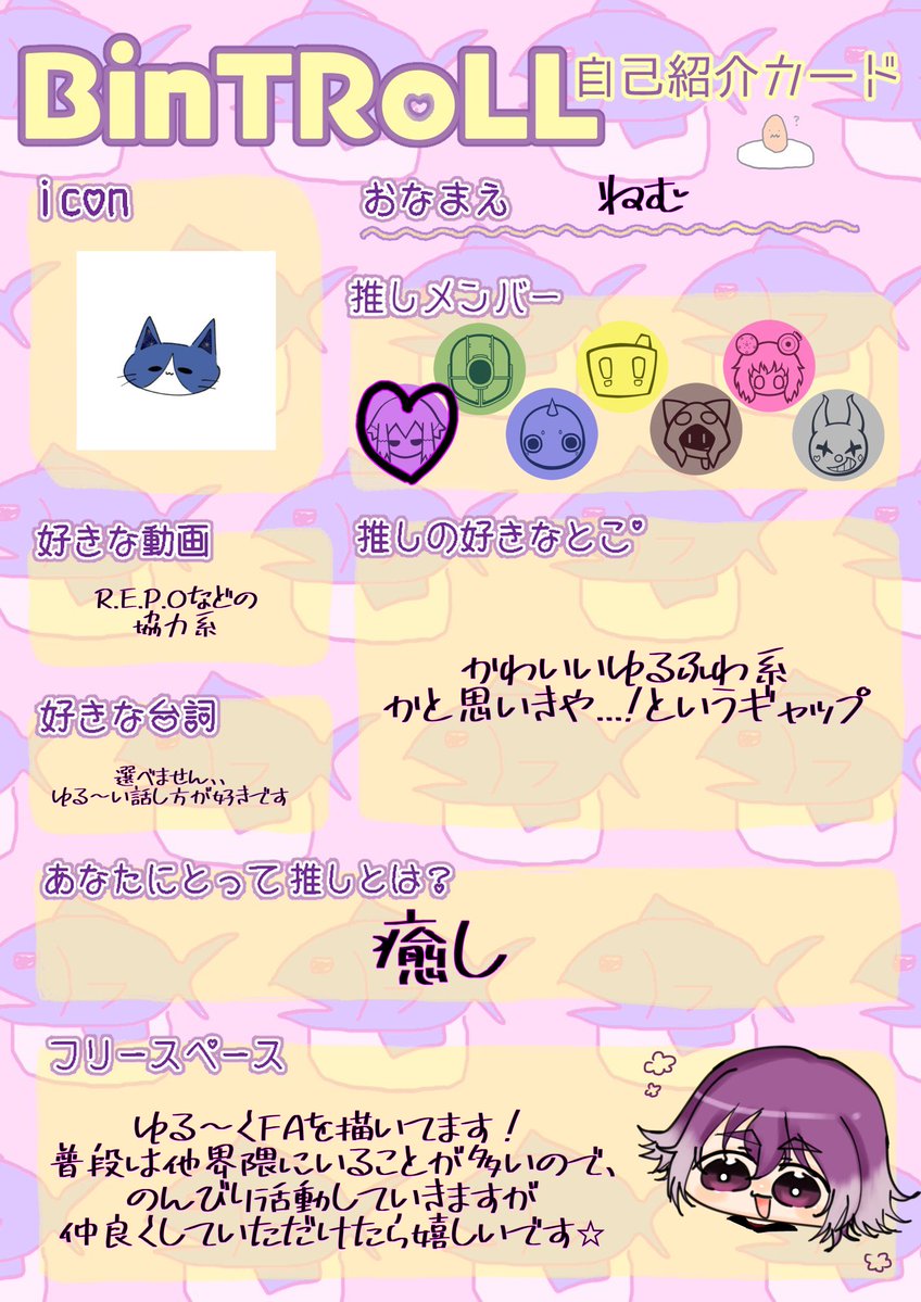 nemunpa's tweet photo. tag🏷𓈒𓏸︎︎︎︎
お友達探してます︎🙌🏻♡

🐶さんを中心に応援している新参者のびんとろ民🐟です⟡.꙳

のんびりお絵描きしてます✍🏻
反応をくださった方の中で気になった方、ゆっくりお迎えいたします🙇🏻‍♀️

•ﻌ•🐾 https://t.co/AxLhcfRcK9 

#bintroll自己紹介カード #bintroll好きさんと繋がりたい https://t.co/8fKaHqZJmm