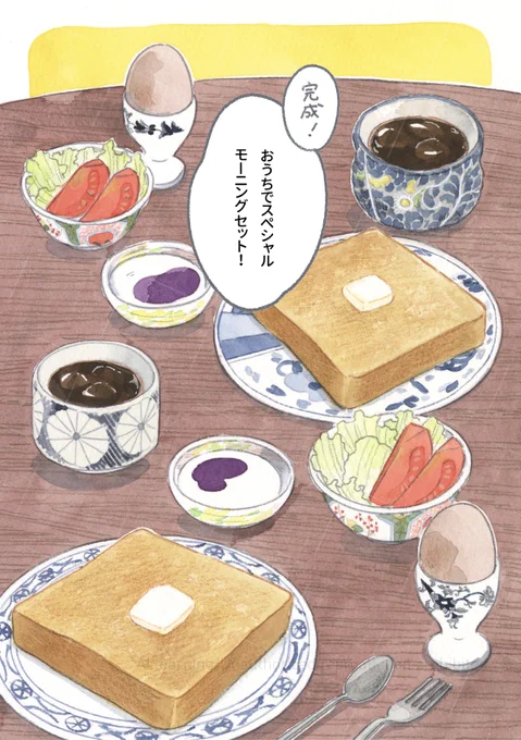 Image from isshiki mayumi (@isssshiki)