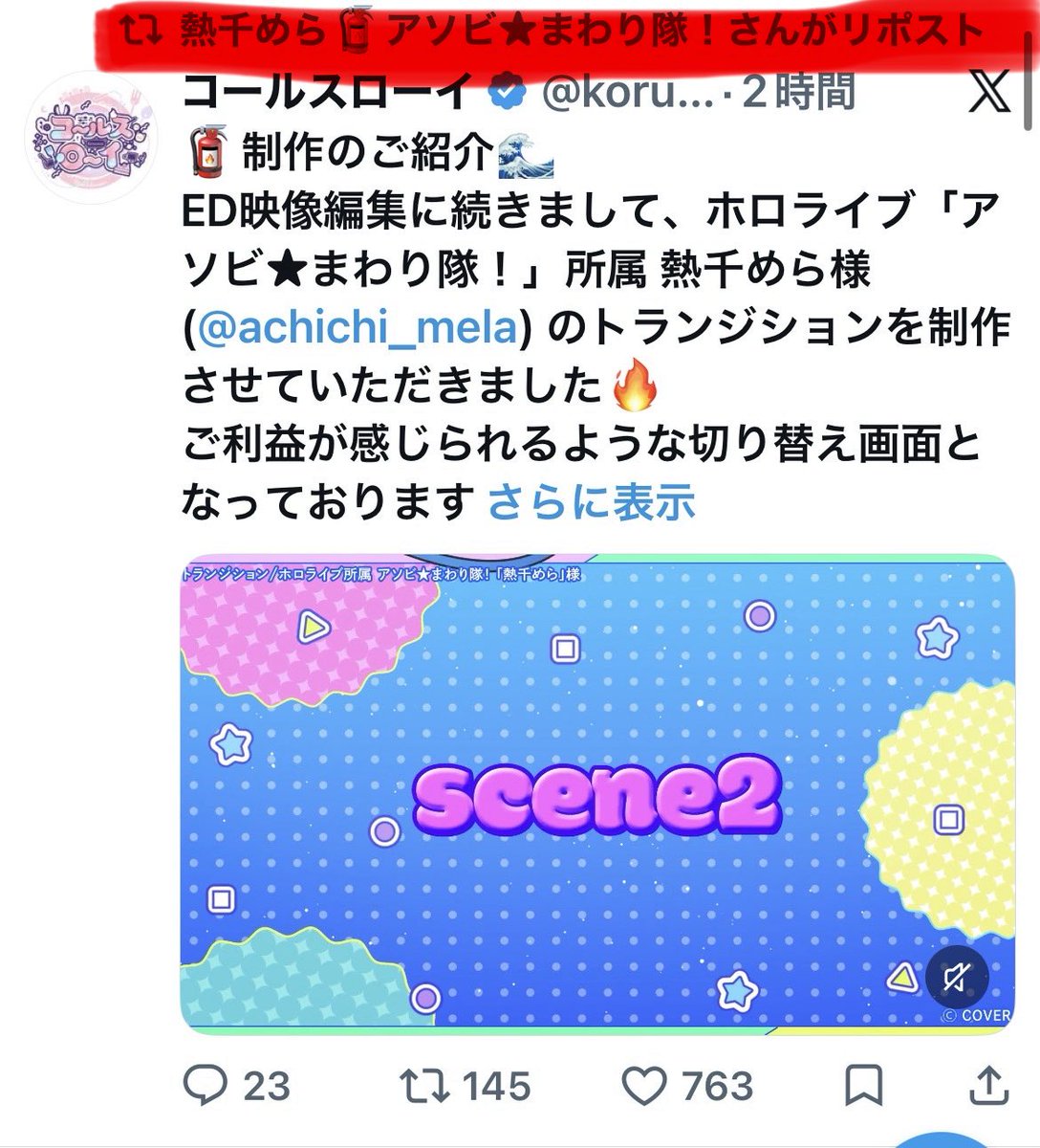 addonsama_42's tweet photo. 新しくTwitter（現X）に来た人へ

Twitterにはリポストという機能があり、SNS上で他のユーザーや自分の投稿を自分のアカウントで再び共有し、フォロワーに拡散する機能があります

リポストされた投稿は（画像）のように、上に誰がリポストしたかがあります

↓ https://t.co/kH9b7uTw22