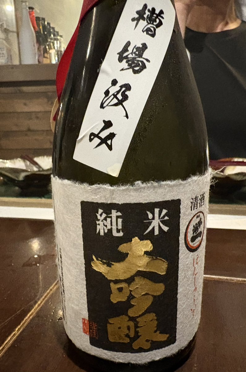 igaiga_nano's tweet photo. 今日も本洲一から‼️
本洲一 純米吟醸 加枡屋別誂 おりがらみ

昨日の本洲一の会で持ち帰りしたお酒
じゃんけんで勝利✌️

甘旨から、ぐっと発泡感と辛みで〆
これは旨い😋 https://t.co/9ADZf8zEyy