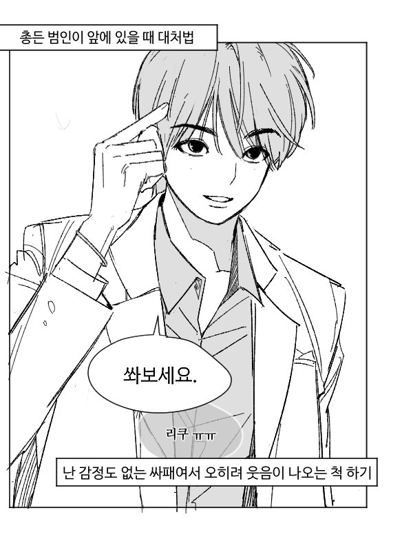 snowycoo's tweet photo. 쿠냥즈 (유ㄹ의노래웹툰유료분스포잇음… https://t.co/5QWP2pp7SN