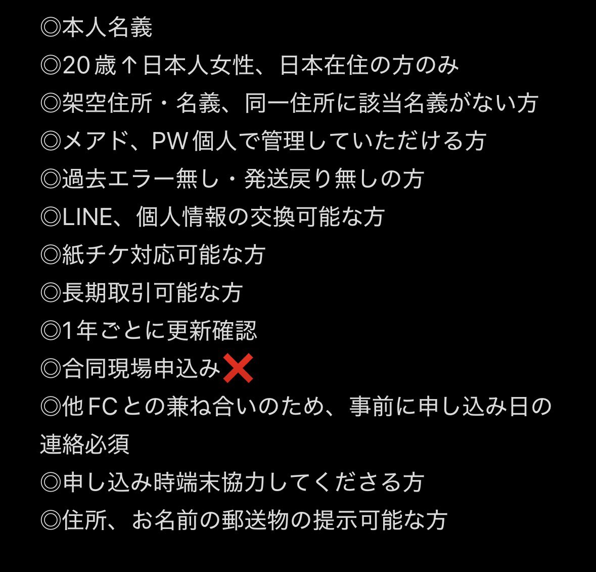 jump_____west's tweet photo. 名義交換又は名義買取させていただける方を探しております。
【求】Hey!Say!JUMP既存・新規
【譲】画像1枚目参照
買取の場合は年会費+0.3（初年度のみ）をお支払い致します。
詳しくは2枚目の画像をご覧ください。

お心当たりのある方はお気軽にDMまでご連絡をお願い致します。
#名義交換 #名義買取 https://t.co/OZgB1Utjpa