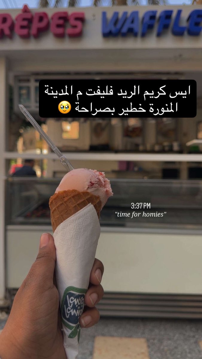 Hager_labib's tweet photo. حصلت حاجه ف الشغل والطبيعي كنت بتعصب واقعد ادبدب وبعدين اعيط النهارده بقي خدت الكلمتين ونزلت اتمشي لوحدي وكلت ايس كريم و رجعت تاني وانا الشركة كلها فاكرني بعيط شكلي اتغيرت خلاص م النهارده هجوره جديدة https://t.co/jMMxYvaV3R