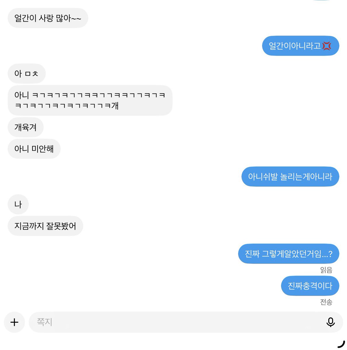urgareee's tweet photo. 아니 @myamyam45 어이가없네 실제로 얼간이인줄알았고 얼갈이는오타였다이러고있음……… https://t.co/qnolERAmym