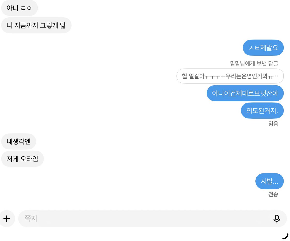 urgareee's tweet photo. 아니 @myamyam45 어이가없네 실제로 얼간이인줄알았고 얼갈이는오타였다이러고있음……… https://t.co/qnolERAmym