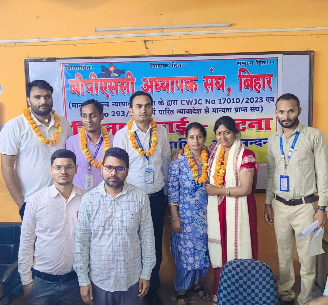 bpsc_teacher24's tweet photo. आज BPSC अध्यापक संघ, जिला इकाई पटना का सफलतापूर्वक गठन किया गया। इस अवसर पर प्रदेश अध्यक्ष बबिता चौरसिया मैम की गरिमामयी उपस्थिति रही।
प्रदेश अध्यक्ष मैम ने 7वें वेतनमान की मांग को लेकर शिक्षकों के बी�� हुंकार भरी और अपने अधिकारों के लिए संगठित होकर आवाज़ उठाने का आह्वान किया। https://t.co/BpJEsWTI5F