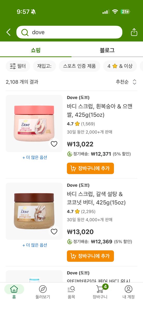 goguma551516's tweet photo. 도브 스크럽
아이허브 버전이 용량이 진짜 큼

기존에 ���던 도브는 298g인데
아이허브 425g에 만삼천원

대신 종류가 적음 타입 별로 ��관없는 소녀들 
아이허브로 구매 추천 https://t.co/s1jLkVAC54