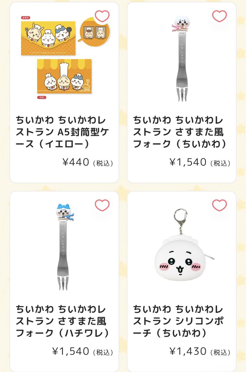 Monakawa0404's tweet photo. ちいかわレストランのさすまたフォーク再販されてるのに気づいて即買いした、嬉しい🥺✨
ちいマいつ更新されてるか本当に気づかない😂 https://t.co/pBwNMmCelR
