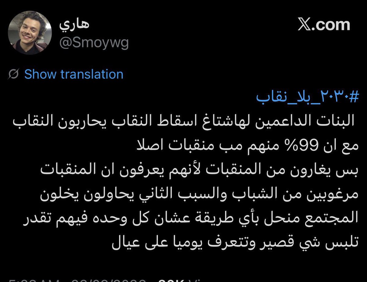 wehenamori's tweet photo. شفتو كيف تفكيرهم سواء كنتي منقبه او كاشفه 
البنات قاعدين يشاركون عشان المنقبات اجباري يتحررون وهو لفها على غيره ونبي عيال 
ياخي البشر والله مشكله 
#٢٠٣٠_بلا_نقاب #بلا_ن https://t.co/4ZEELGdbmc