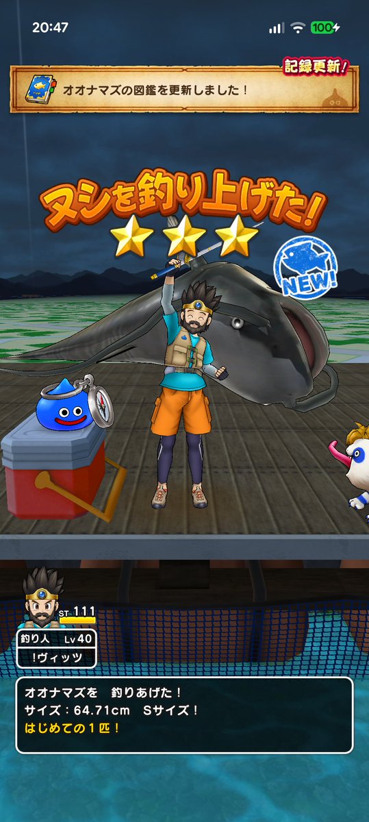 moyashind's tweet photo. 40なったどー🎣🐟️
#ドラクエウォーク https://t.co/zkhUYKqDn5