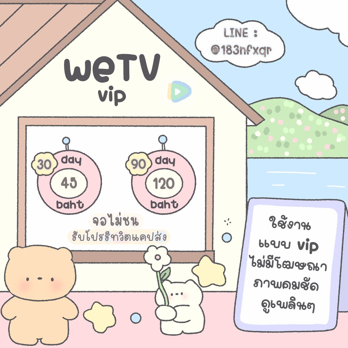 _selly662's tweet photo. ⁺ ◟WETV VIP⭐️◞⁺ 

𓏳 30 day 22 บาท -> รีเหลือ 19บาท

𓏳 30 day 45 บาท -> รีเหลือ 40(ไม่ชน)

𓏳 90 day 65บาท -> รีเหลือ 61บาท

𓏳 90 day 120 บาท ไม่ชน
#wetvหาร #หารwetv #wetvราคาถูก #wetvvipราคาถูก #หารwetvราคาถูก #weTV https://t.co/vuCJErykfU