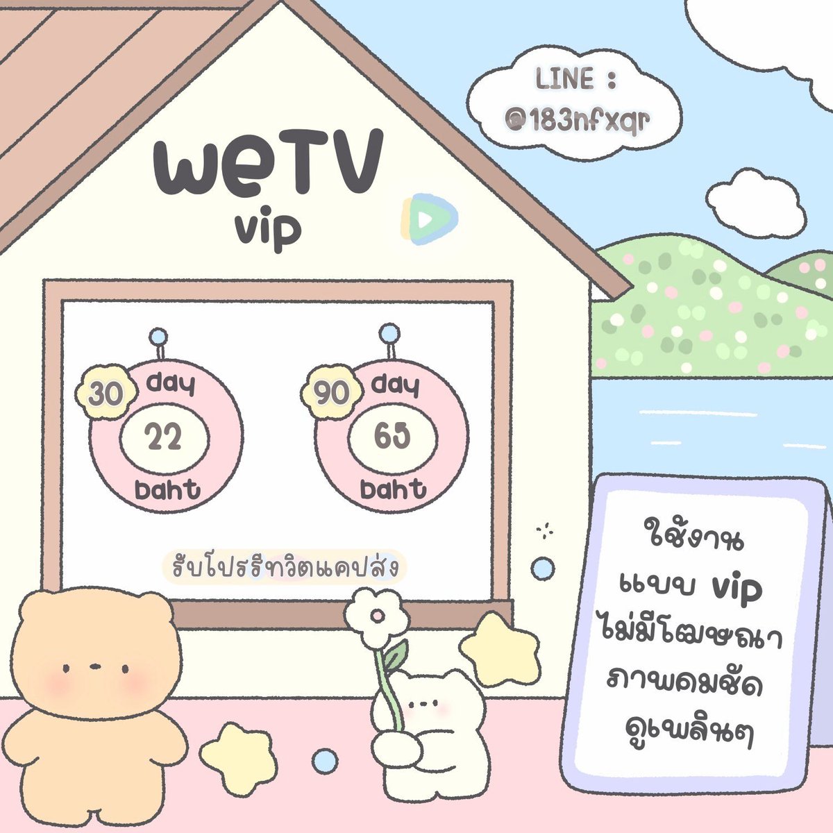 _selly662's tweet photo. ⁺ ◟WETV VIP⭐️◞⁺ 

𓏳 30 day 22 บาท -> รีเหลือ 19บาท

𓏳 30 day 45 บาท -> รีเหลือ 40(ไม่ชน)

𓏳 90 day 65บาท -> รีเหลือ 61บาท

𓏳 90 day 120 บาท ไม่ชน
#wetvหาร #หารwetv #wetvราคาถูก #wetvvipราคาถูก #หารwetvราคาถูก #weTV https://t.co/vuCJErykfU