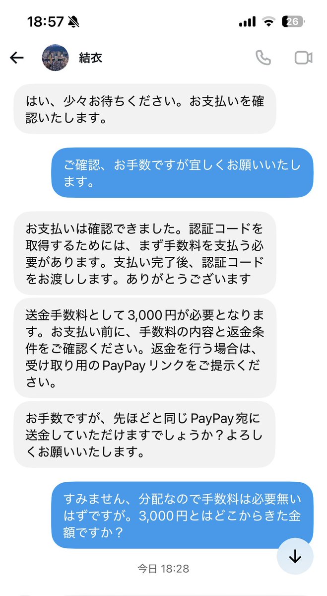 5645KS7's tweet photo. 当日手渡し(or分配)の時でのお支払にご了承頂ける方がいらっしゃいましたら宜しくお願いいたします。リプかDMに、お気軽にお問い合わせください。
(↓↓↓以下、詐欺に遭った時のDMでのやり取りです) https://t.co/LZ6th4WbDO