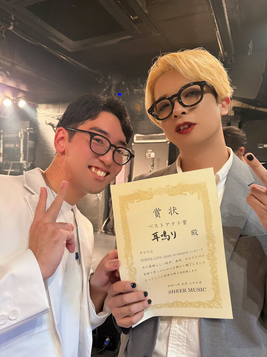 UtaUtaKenKen's tweet photo. シアーライブ2026SUMMER下北沢
FINALありがとうございました！！！

耳鳴りでベストアクトを
頂くことが出来ました🙇‍♂️✨️✨️

にごじゅうさん(@2times5equals10 )
と最高の景色を一緒見る事が出来て
嬉しい！✨️✨️

応援してくれたみんなも
本当にありがとうございました！

相棒！本当にありがとう！！！

 #シアーライブ2026SUMMER
 #シアーライブ下北沢