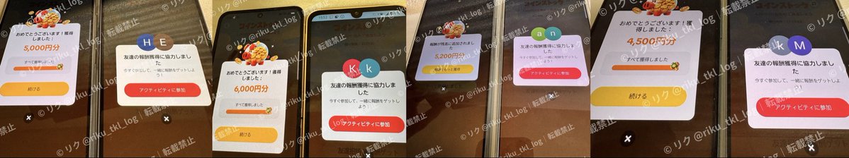 riku_tkl_log's tweet photo. 今日は4台とも好調

5,000円分、6,000円分、5,200円分、4,500円分

#TikTokLite #ポイ活 https://t.co/qOeOAPVDJv