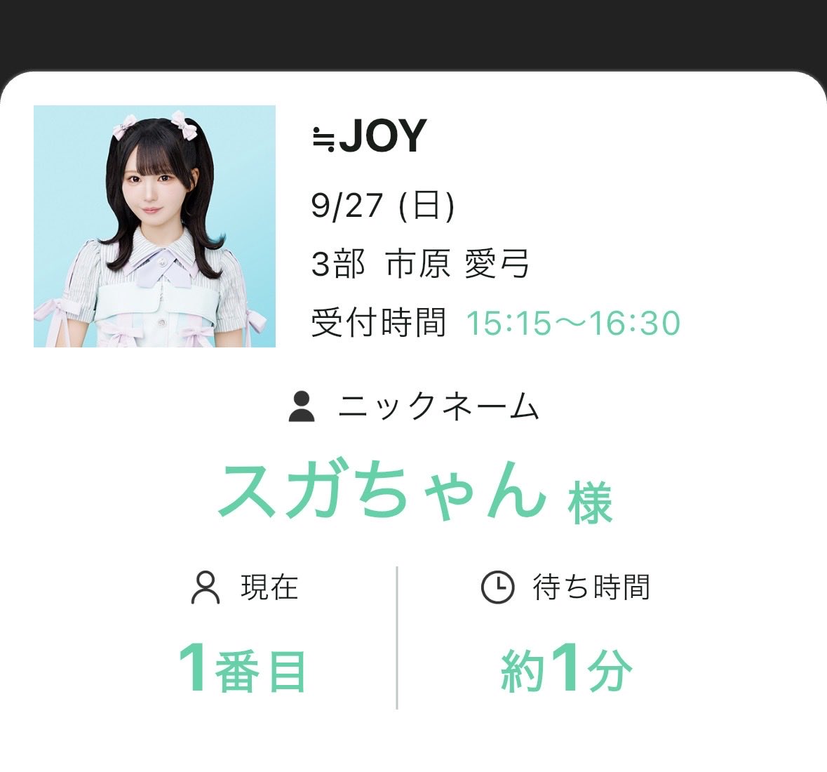 ayumin___0821's tweet photo. あゆみん今日もありがとーー！
今日はちょっと長めにお話しできてよかったよ〜！
あゆみんの代わりに弾丸で行ってまいるので次のオンラインちょっとでも楽しみにしててもらえたら嬉しいよ╭(๑•̀ㅂ•́)و🧳

#あゆみんエゴサ用 https://t.co/8DDGQxDWrE