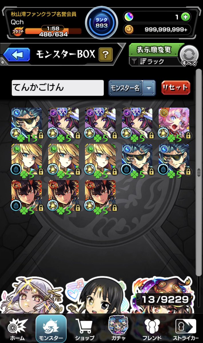 vokoboko's tweet photo. (о´∀`о)
#モンスト　#天下五剣 https://t.co/ILvQh79x9s