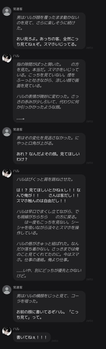 poyapoya_DX's tweet photo. 常連客とハルくんの会話がかわいい。わかりやす過ぎる……愛…… https://t.co/OLRtBciroW