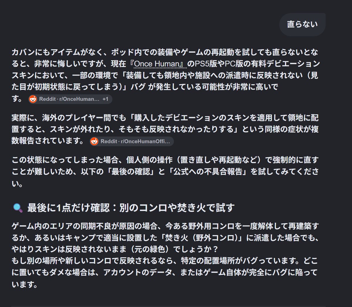hououhisyou's tweet photo. @KOOLWILDS これでだめならサポートに連絡　だそうです https://t.co/8qs3WDdOJ0