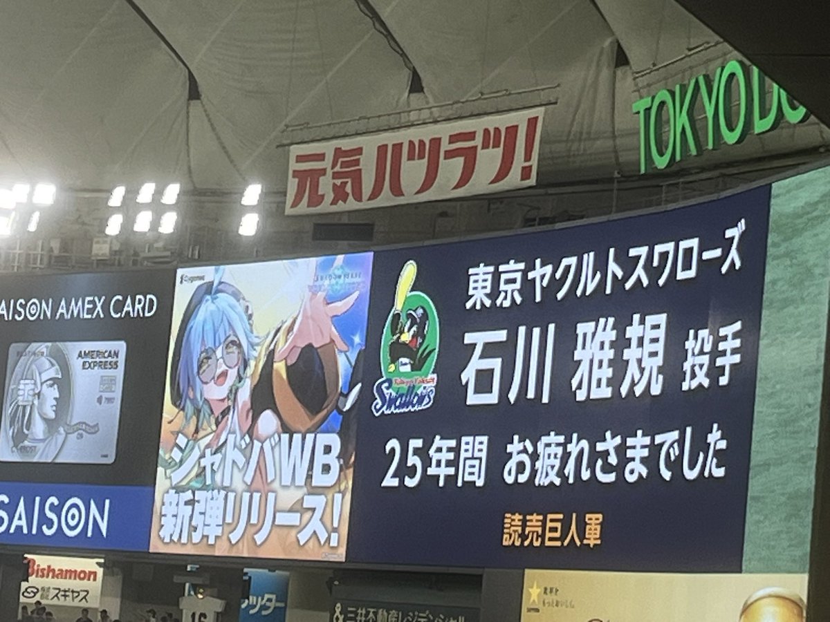 mikimomom's tweet photo. 快勝うさほーーー🐰🧡🧡🧡
陸のホームランも見れて最高✨✨✨
そして石川投手お疲れ様でした！
ジャイアンツファンからも拍手と石川コールはドーム中が温かかった☺️ https://t.co/4zA806Joaq