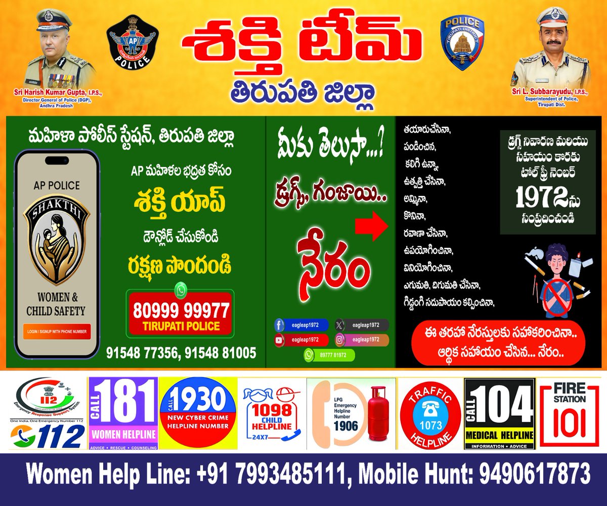 tirupatipolice's tweet photo. Mahila Shakthi Teams @APPOLICE100 #TirupatiPolice #AndhraPradesh #APPolice #AndhraPradeshStatePolicee #AndhraPradeshPolice https://t.co/25KpHzjUxE