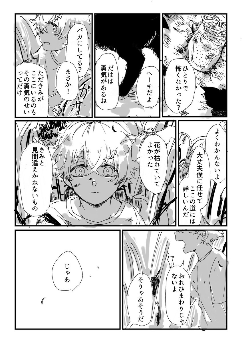 nlnl768's tweet photo. 再掲(1/2)

⚠︎幼少期の姿、その他捏造要素多 https://t.co/opXFrL7c4i