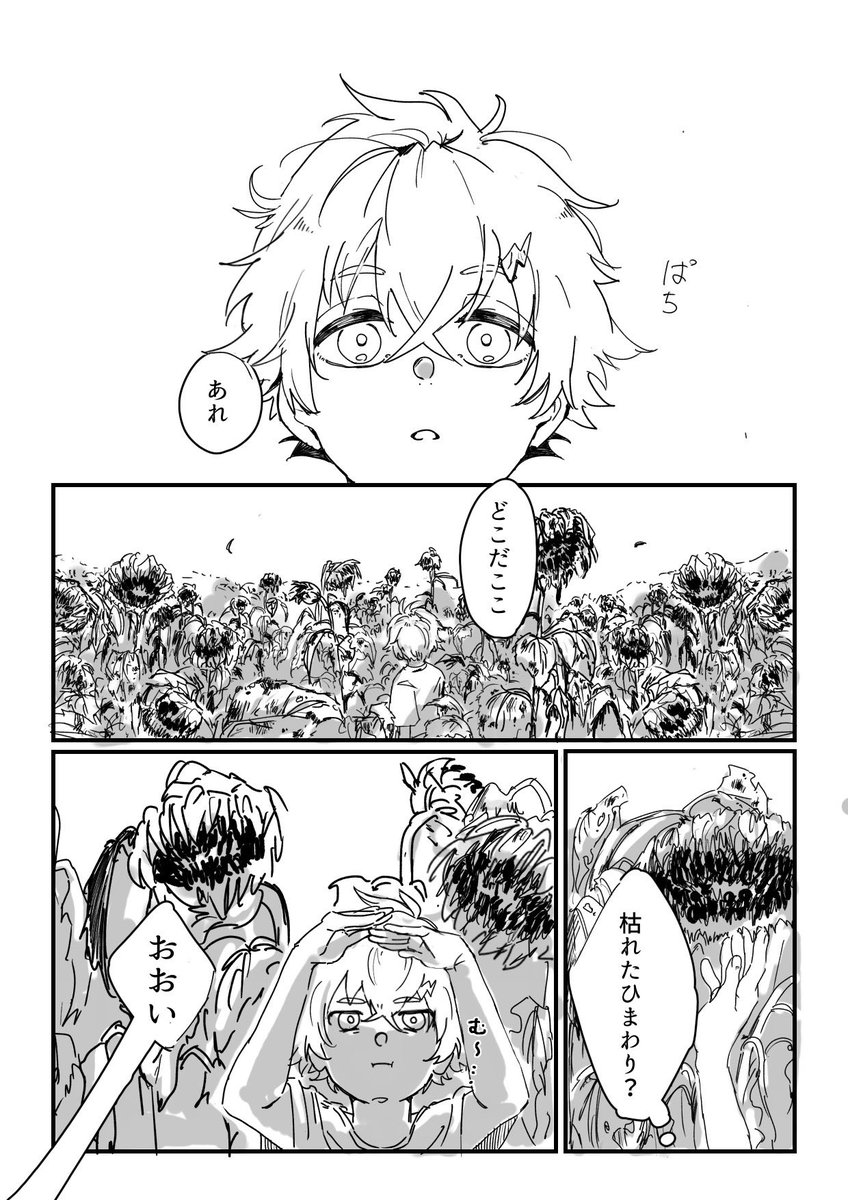 nlnl768's tweet photo. 再掲(1/2)

⚠︎幼少期の姿、その他捏造要素多 https://t.co/opXFrL7c4i