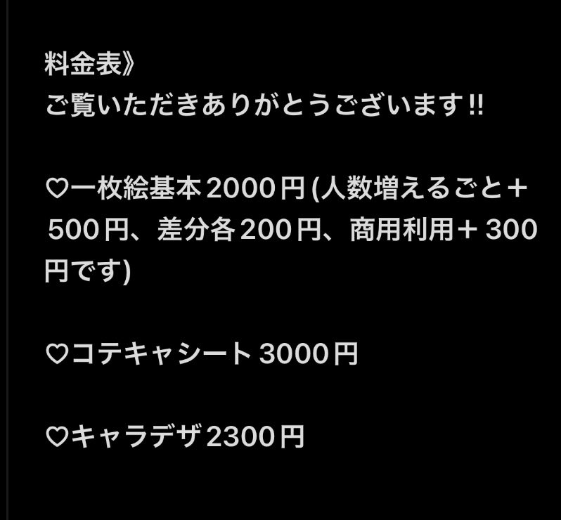 yusho2000's tweet photo. @4tlyg 一枚2000円(人数プラスで500円＋、差分各200円、商用利用＋300円)でやっております‼︎ご興味ありましたらぜひ‼︎‼︎納期早め可能です‼︎‼︎ラフ提出後お支払いでやっています‼︎ https://t.co/0iWOkVgLPV