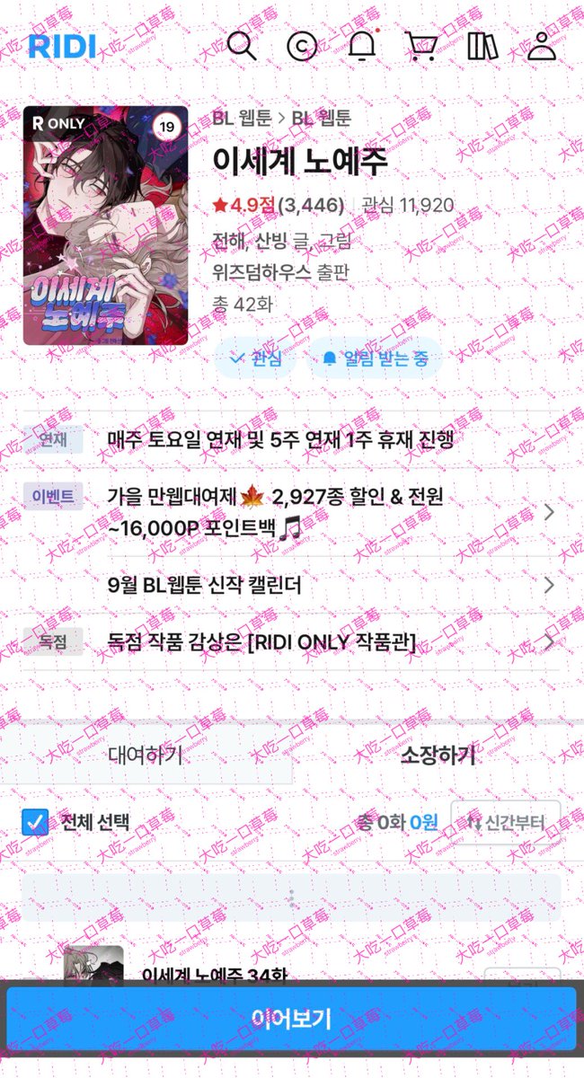 Strawberry_0034's tweet photo. https://t.co/Ox1vIO4EJu