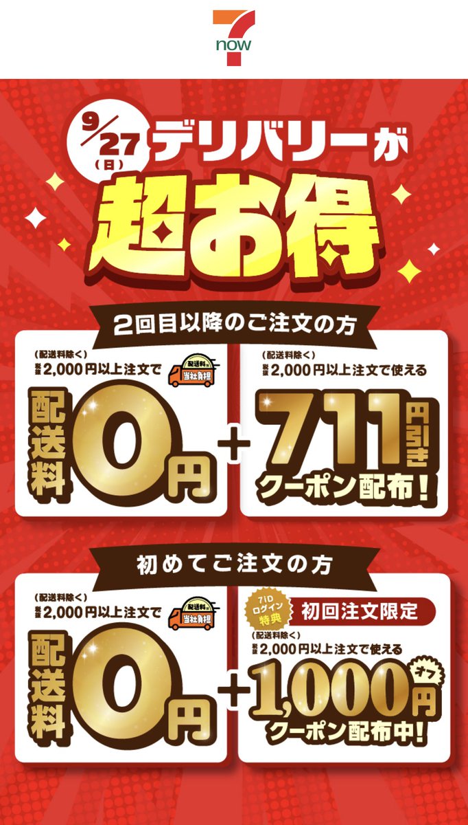 yiyiyima's tweet photo. 帰宅したので噂の初セブンナウ注文完了。
米2キロを1000円ちょいで届けてもらえて有り難い。徒歩1分にスーパーあるけど重いもの運ぶの嫌だし安いから助かる。
端数調整のチョコも🙈🍫 https://t.co/La54lTdHnd