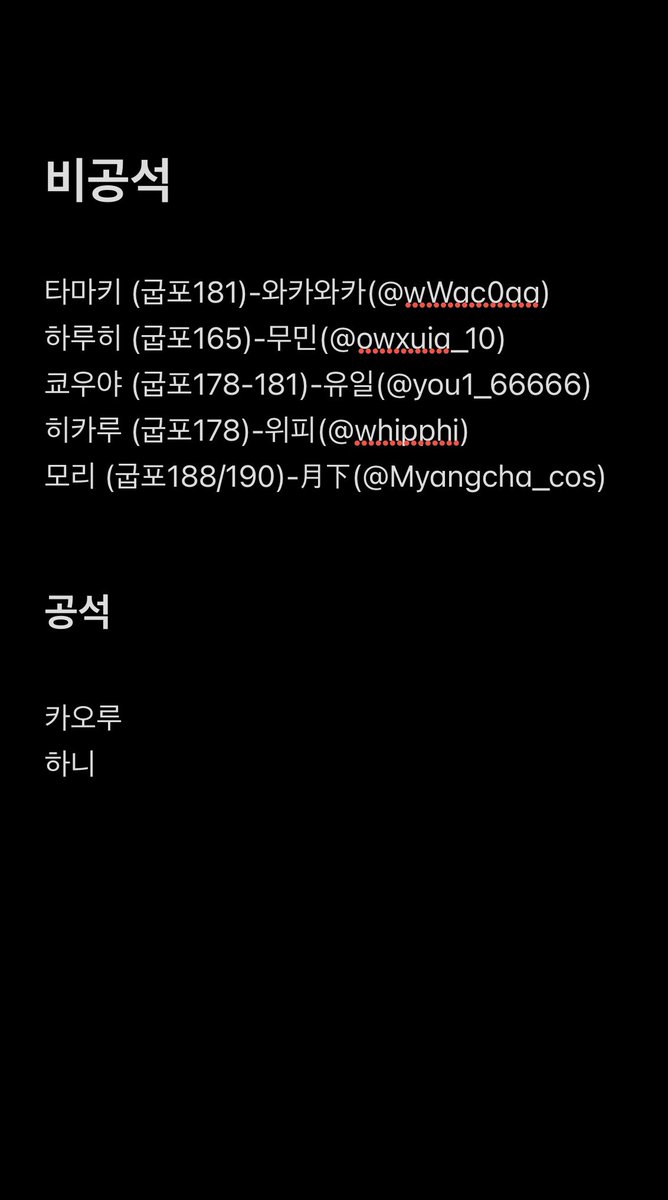 Whipphi's tweet photo. #rt #팀코모집 
27년 2코페 오란고교 팀코 모집합니다!
자세한건 차차 조율해봐요! https://t.co/86HOxEsJHO
