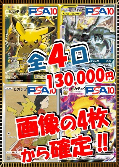 pokehouse_tcg's tweet photo. 🔥激熱ゲリラ🔥

画像の4枚から確定で当たる🔥🔥🔥
全4口 1口 130,000円

超特別品です🔥🔥
日曜ラストのボーナスオリパ🔥🔥🔥

DMにてお待ちしております🔥 https://t.co/839XskYCaX