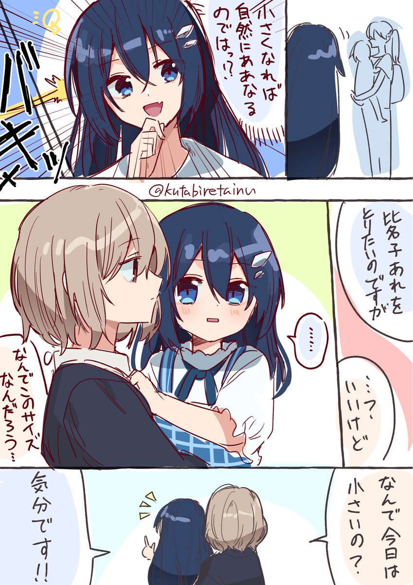 kutabiretainu's tweet photo. ＃わたたべ
ひらめき https://t.co/jag0oNXEs9
