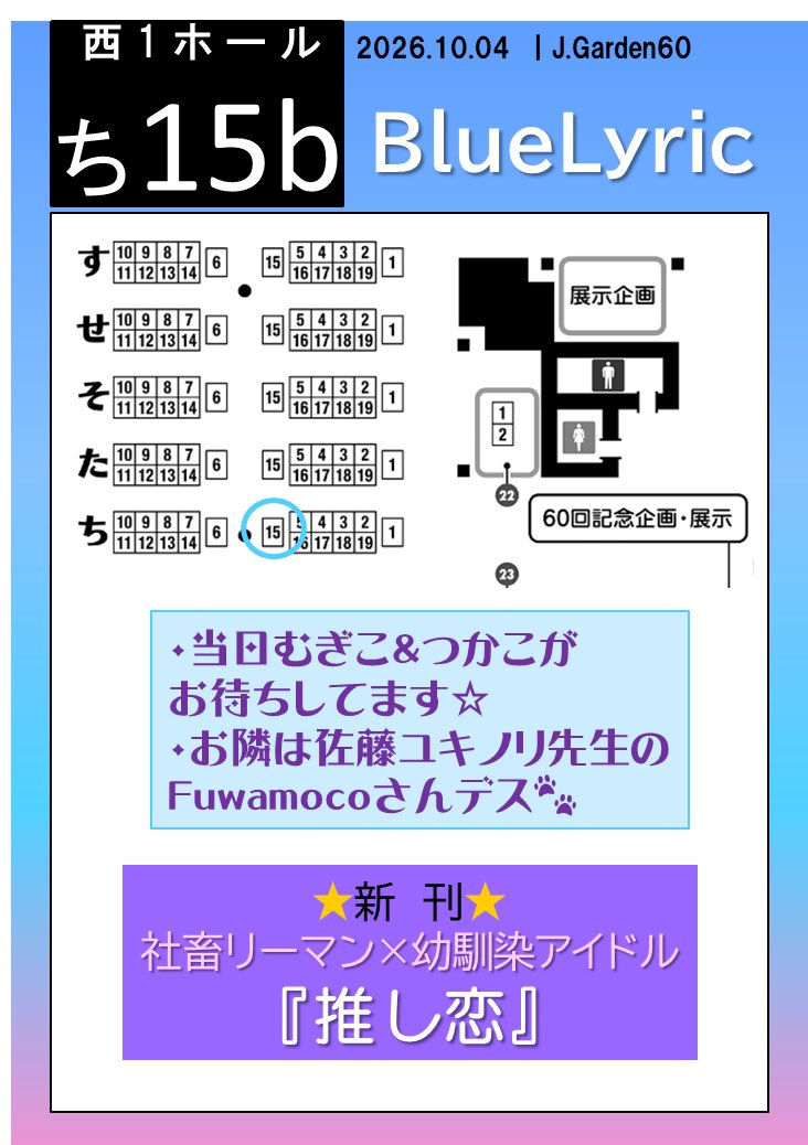 matsukamoto2's tweet photo. 🐰秋庭情報①🐰

秋庭にむぎこ先生@yukimugi816とつかこの新刊出ます🎉
めっちゃくちゃ素敵な表紙が出来ました👏
初お披露目✨むぎこ先生感謝🙏

🔹『推し恋』
🔹社畜リーマン×幼馴染アイドル
🔹歴の長いいちゃラブカプです（めちゃ可愛い😍）

たくゆいちゃんと呼んで下さい。何卒🙇‍♀️

#J庭60
#創作BL https://t.co/MwS8IxVyoz